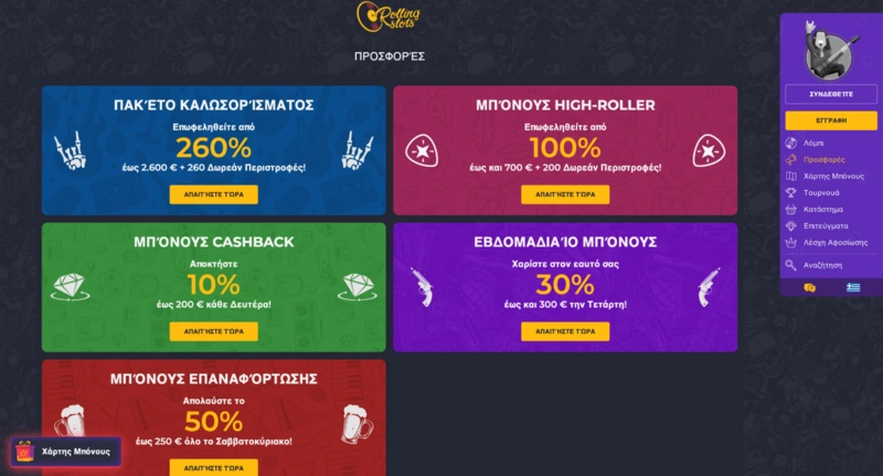 Rolling Slots Bonuses